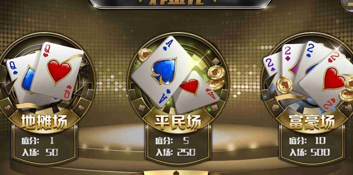牛牛游戏APP